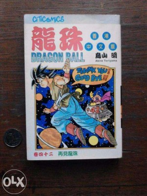 Dragon Ball Z Manga End Final
